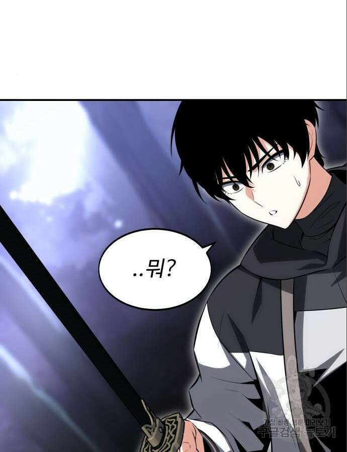 아카데미 플레이어를 죽였다 3화 12