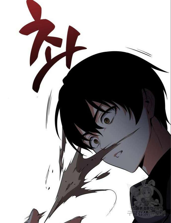 아카데미 플레이어를 죽였다 3화 16