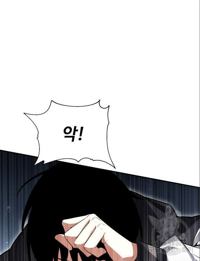 아카데미 플레이어를 죽였다 3화 18