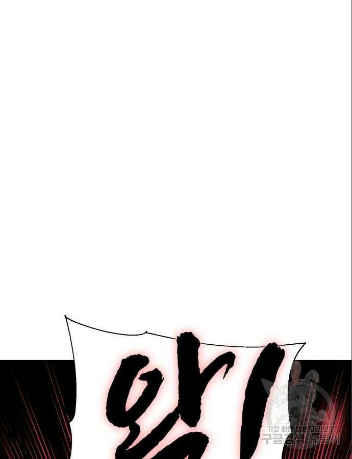 아카데미 플레이어를 죽였다 3화 33