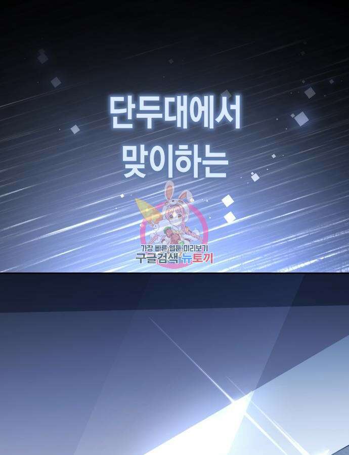 하루만 네가 되고 싶어 187화 1