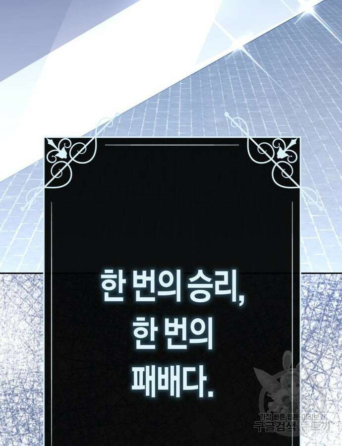 하루만 네가 되고 싶어 187화 2