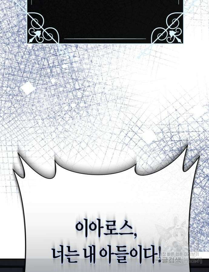 하루만 네가 되고 싶어 187화 3