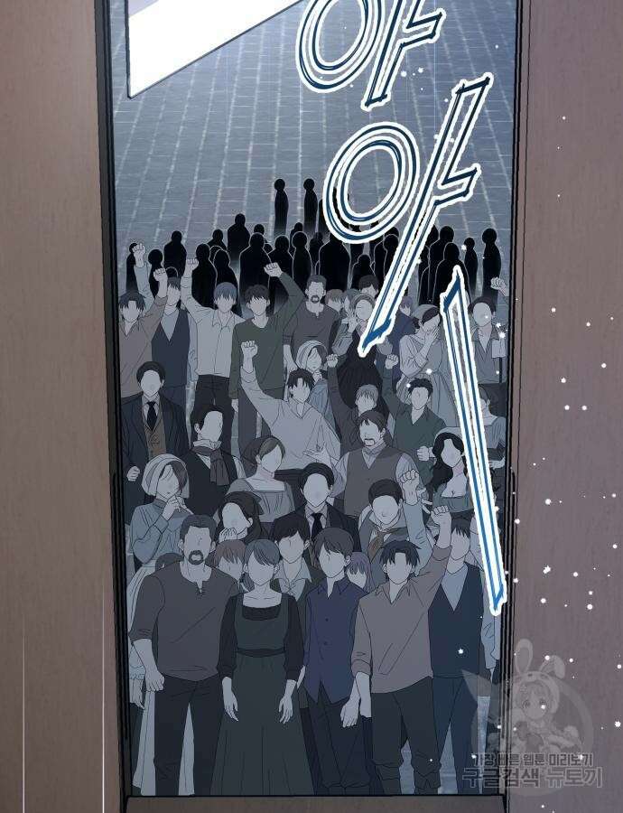 하루만 네가 되고 싶어 187화 5