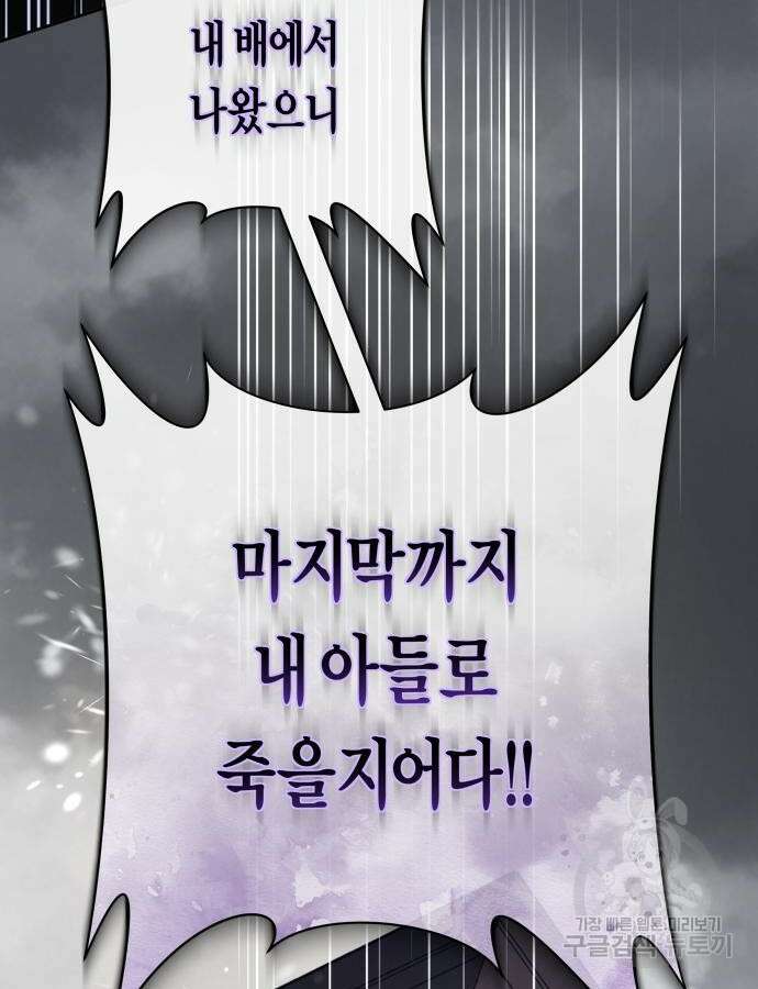하루만 네가 되고 싶어 187화 7