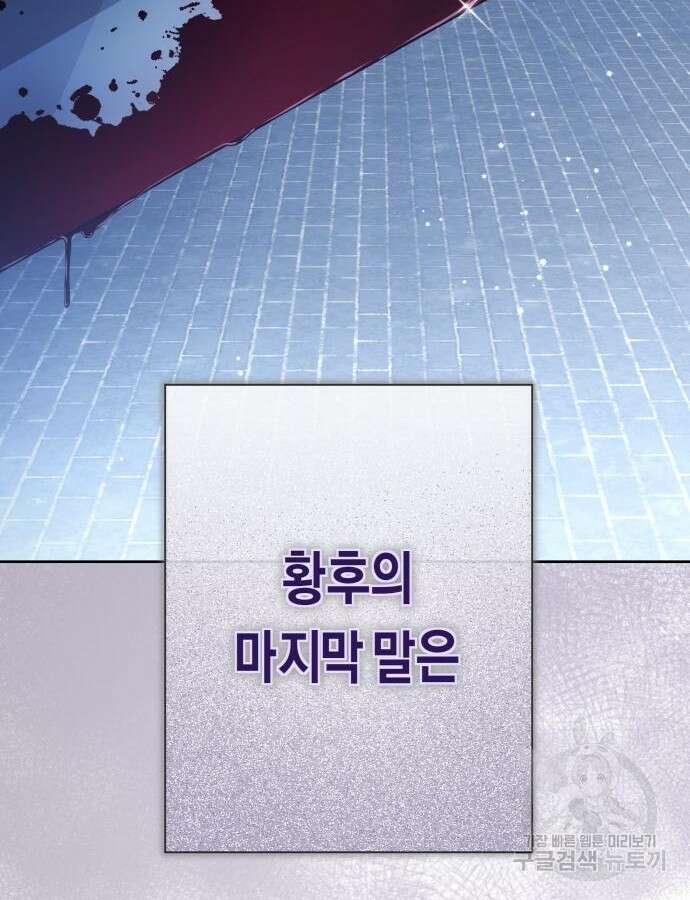 하루만 네가 되고 싶어 187화 12