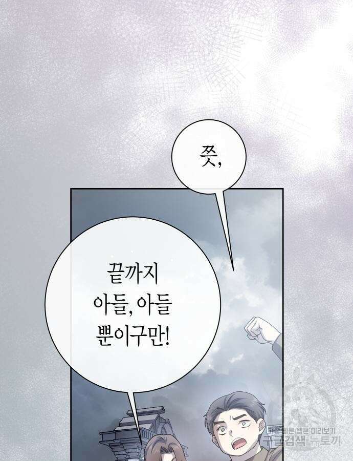 하루만 네가 되고 싶어 187화 13
