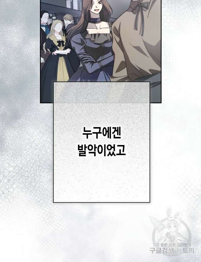 하루만 네가 되고 싶어 187화 14