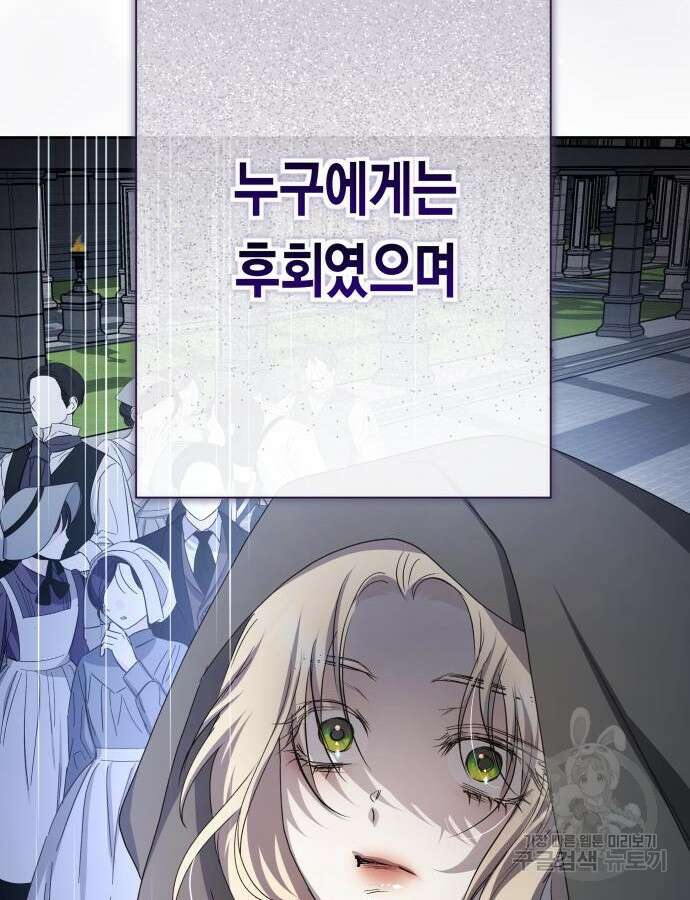 하루만 네가 되고 싶어 187화 16