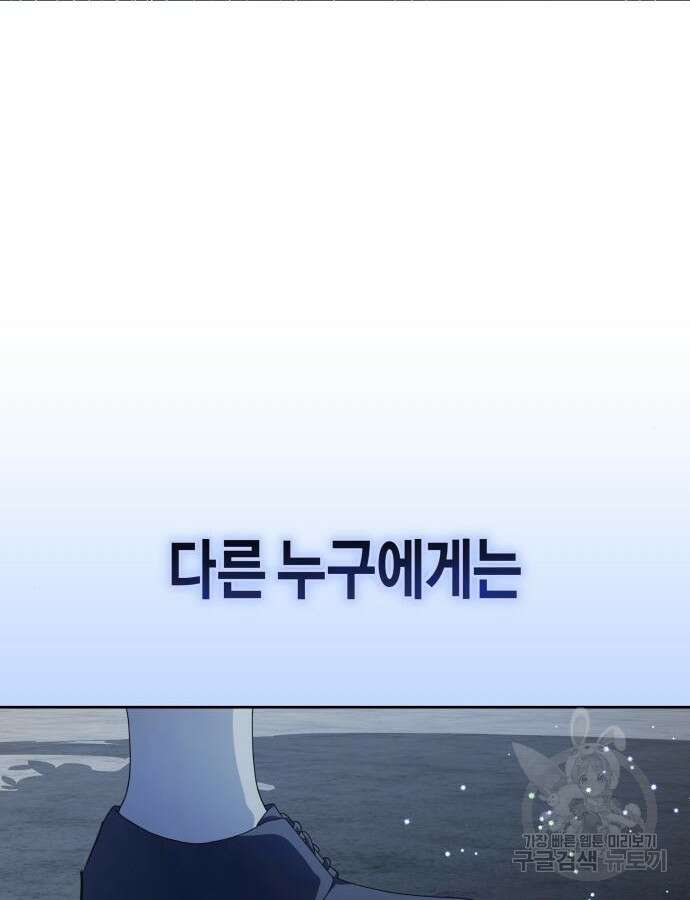 하루만 네가 되고 싶어 187화 18