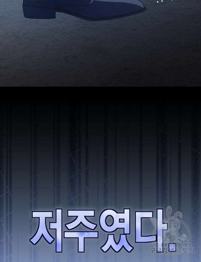 하루만 네가 되고 싶어 187화 19