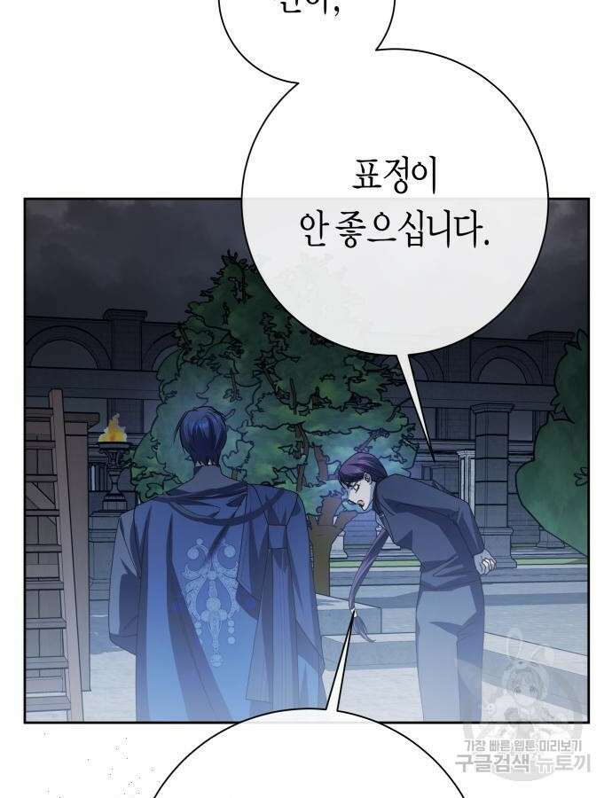 하루만 네가 되고 싶어 187화 23