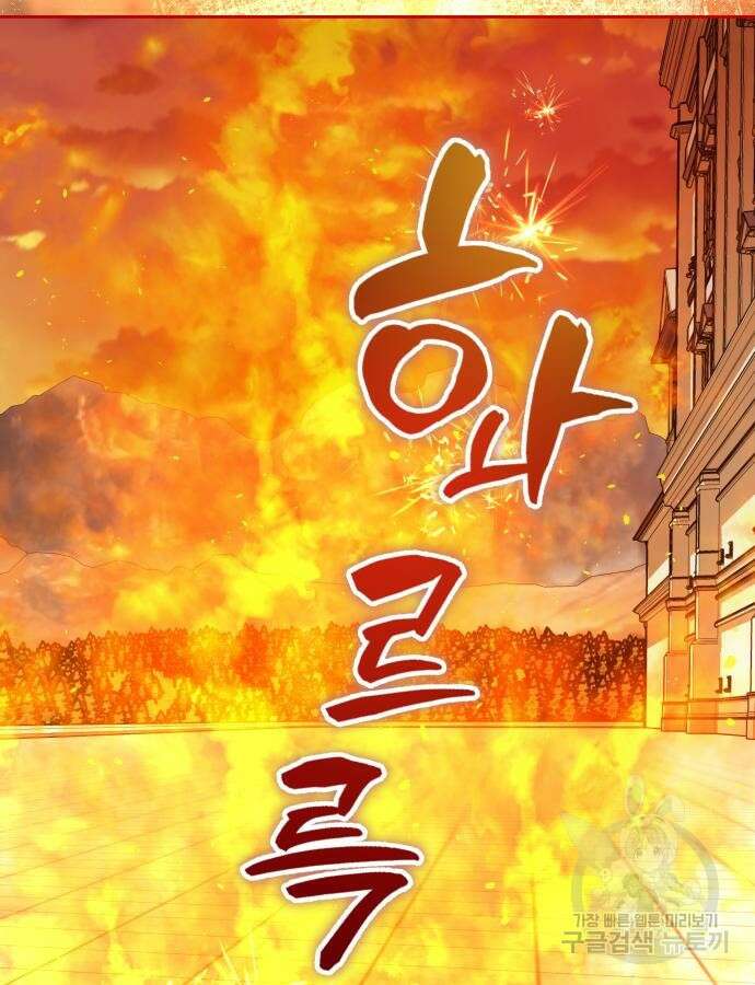 하루만 네가 되고 싶어 187화 29