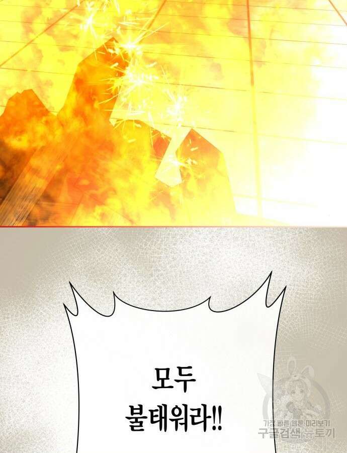 하루만 네가 되고 싶어 187화 30