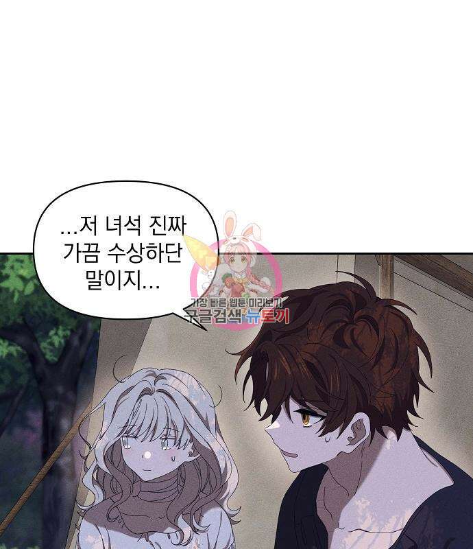 파도의 포말 7화 1