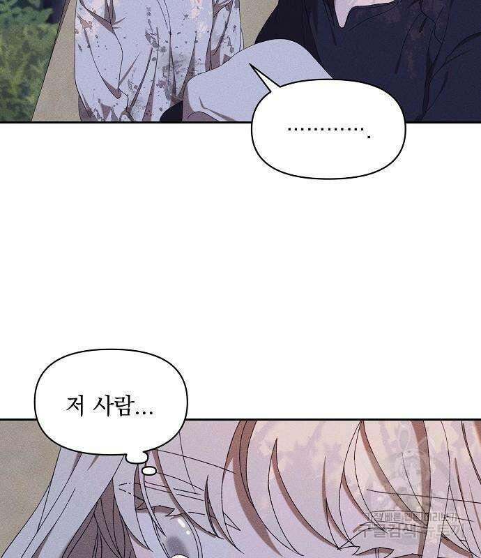 파도의 포말 7화 2