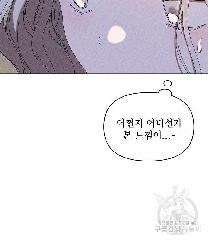 파도의 포말 7화 3