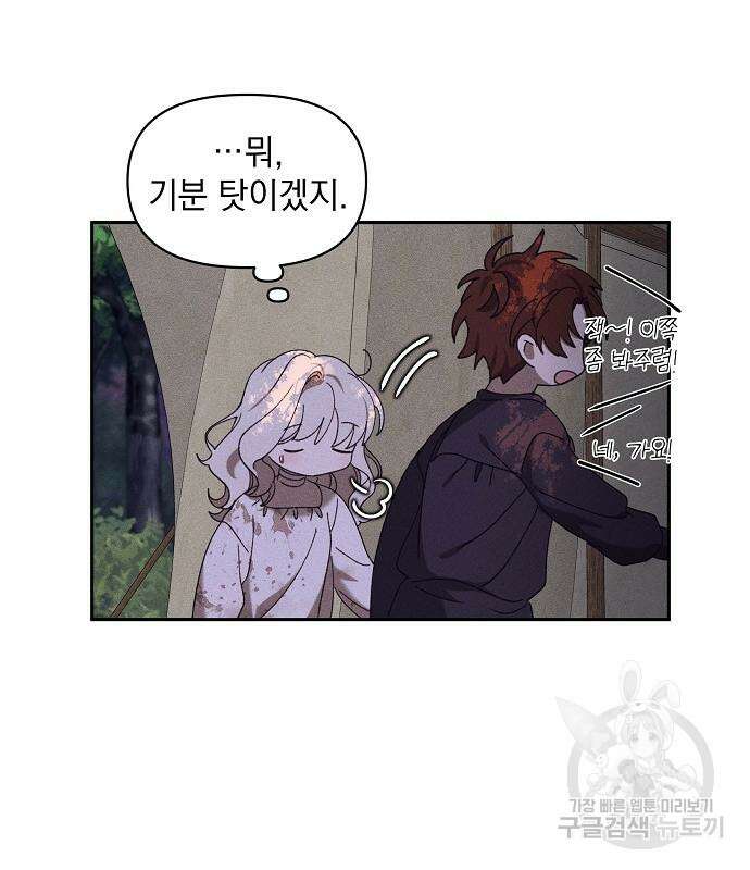 파도의 포말 7화 4