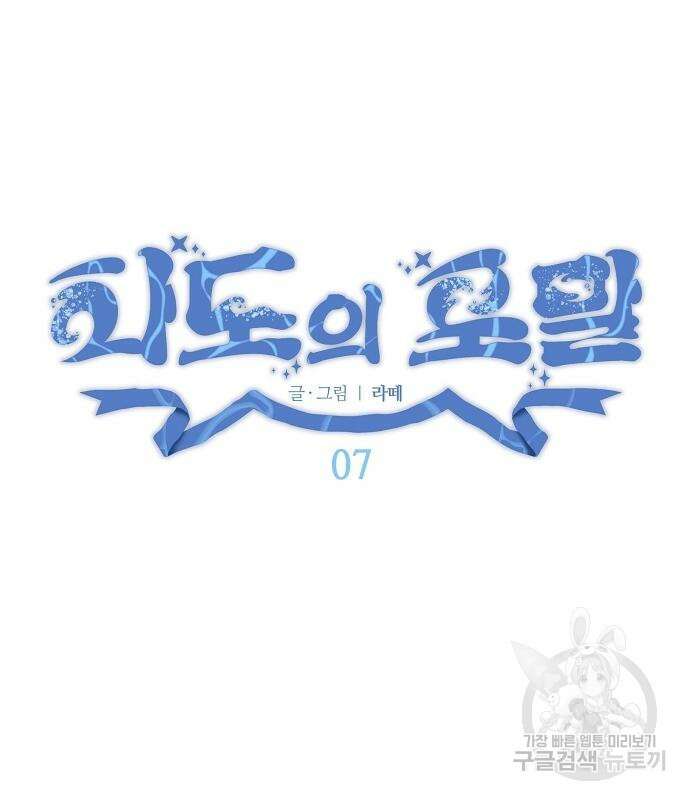 파도의 포말 7화 6