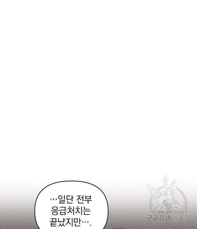 파도의 포말 7화 7