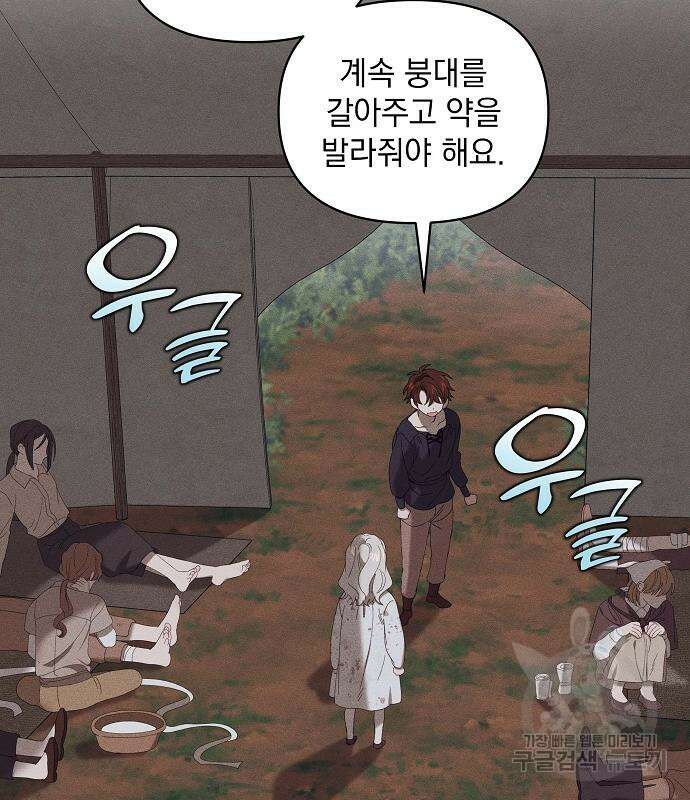파도의 포말 7화 8
