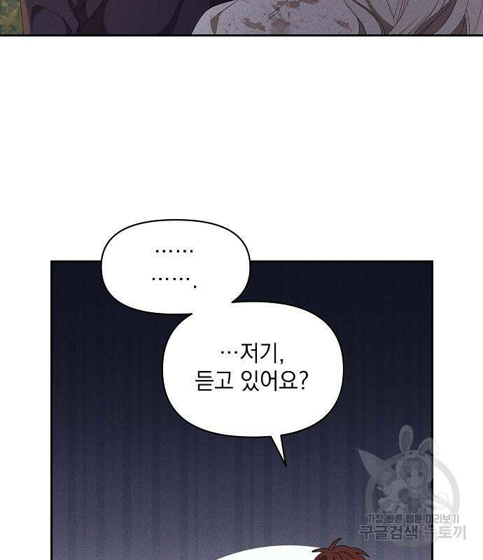 파도의 포말 7화 11