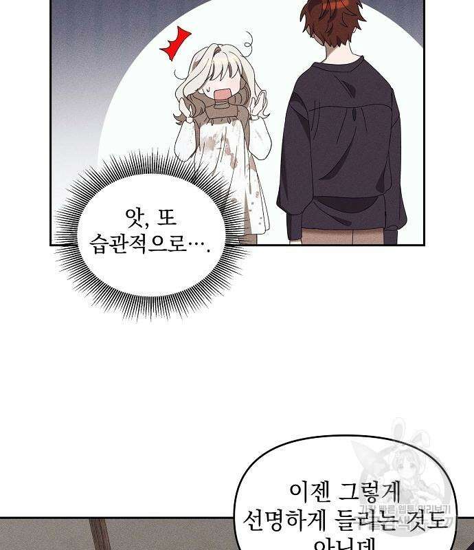 파도의 포말 7화 12