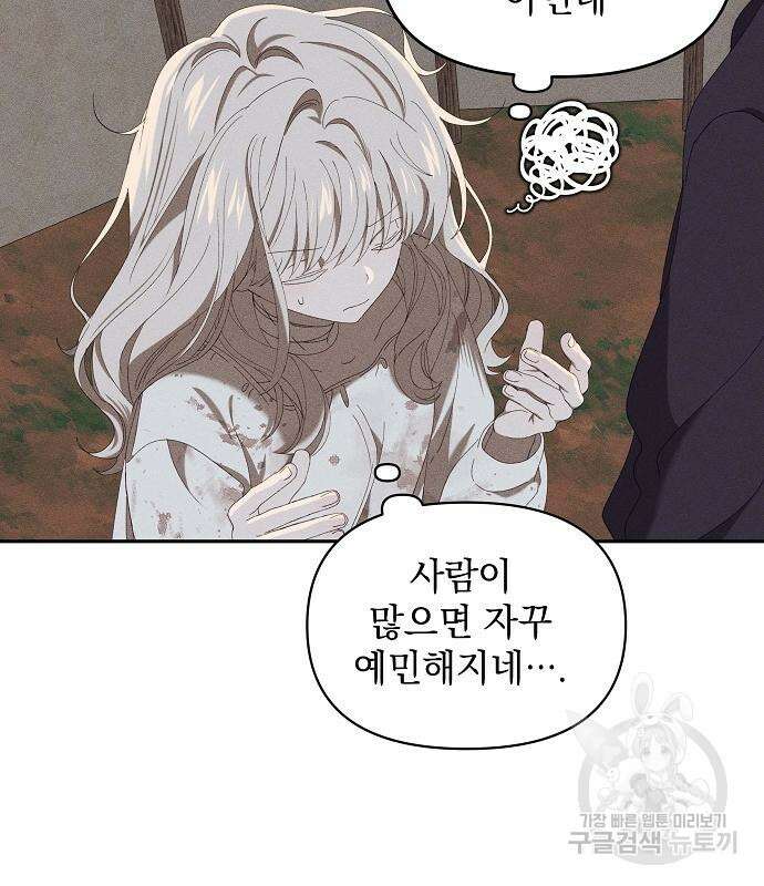 파도의 포말 7화 13