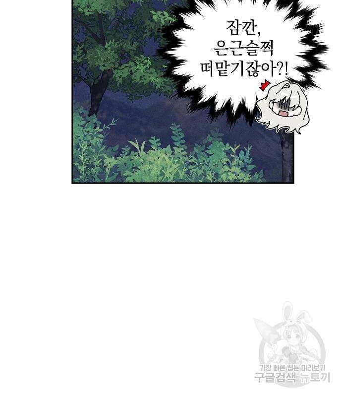 파도의 포말 7화 16