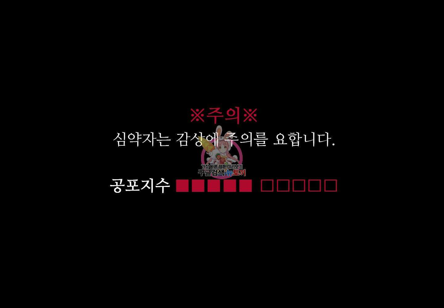 귀문관살 38화 1