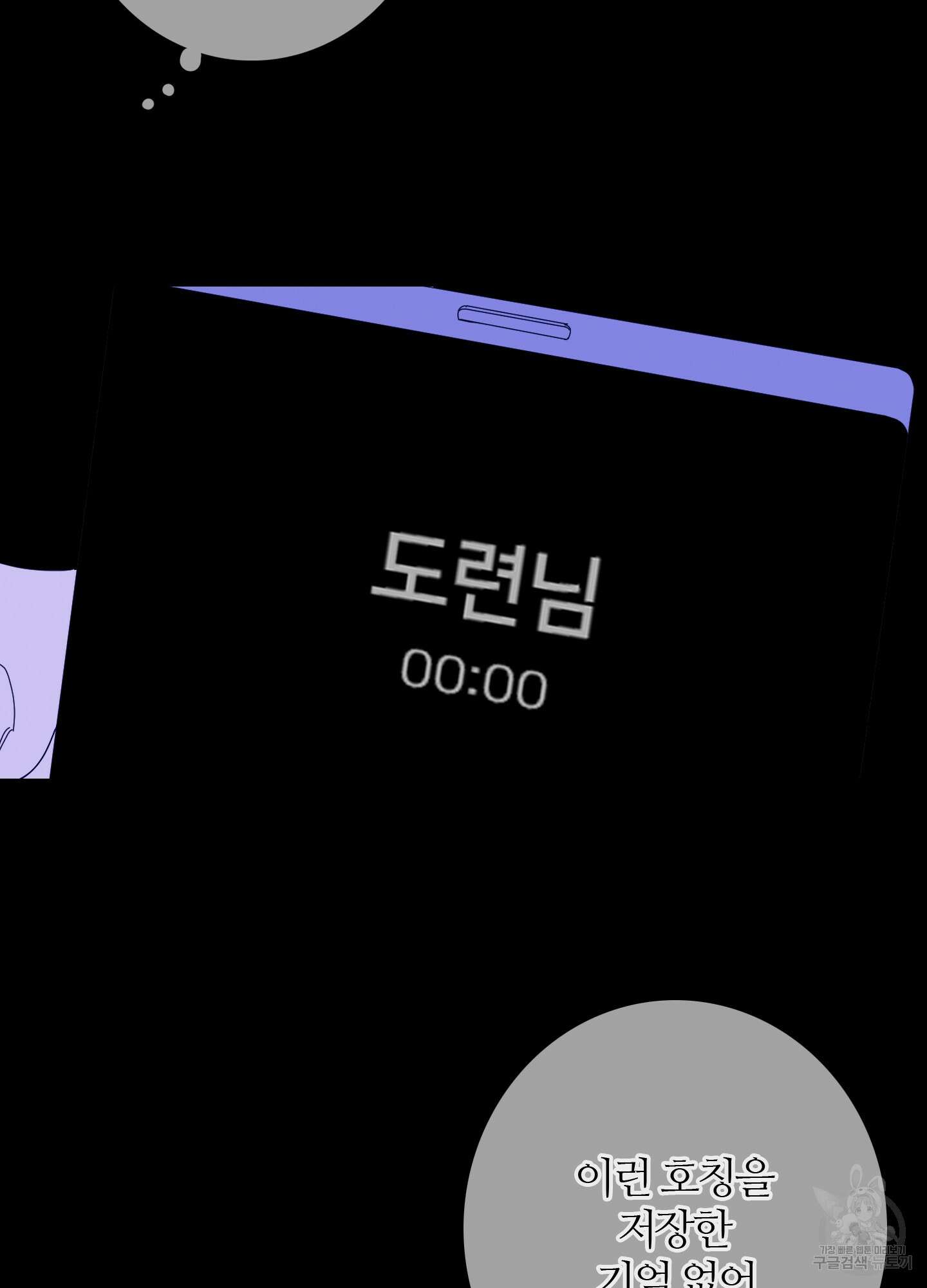 귀문관살 38화 5