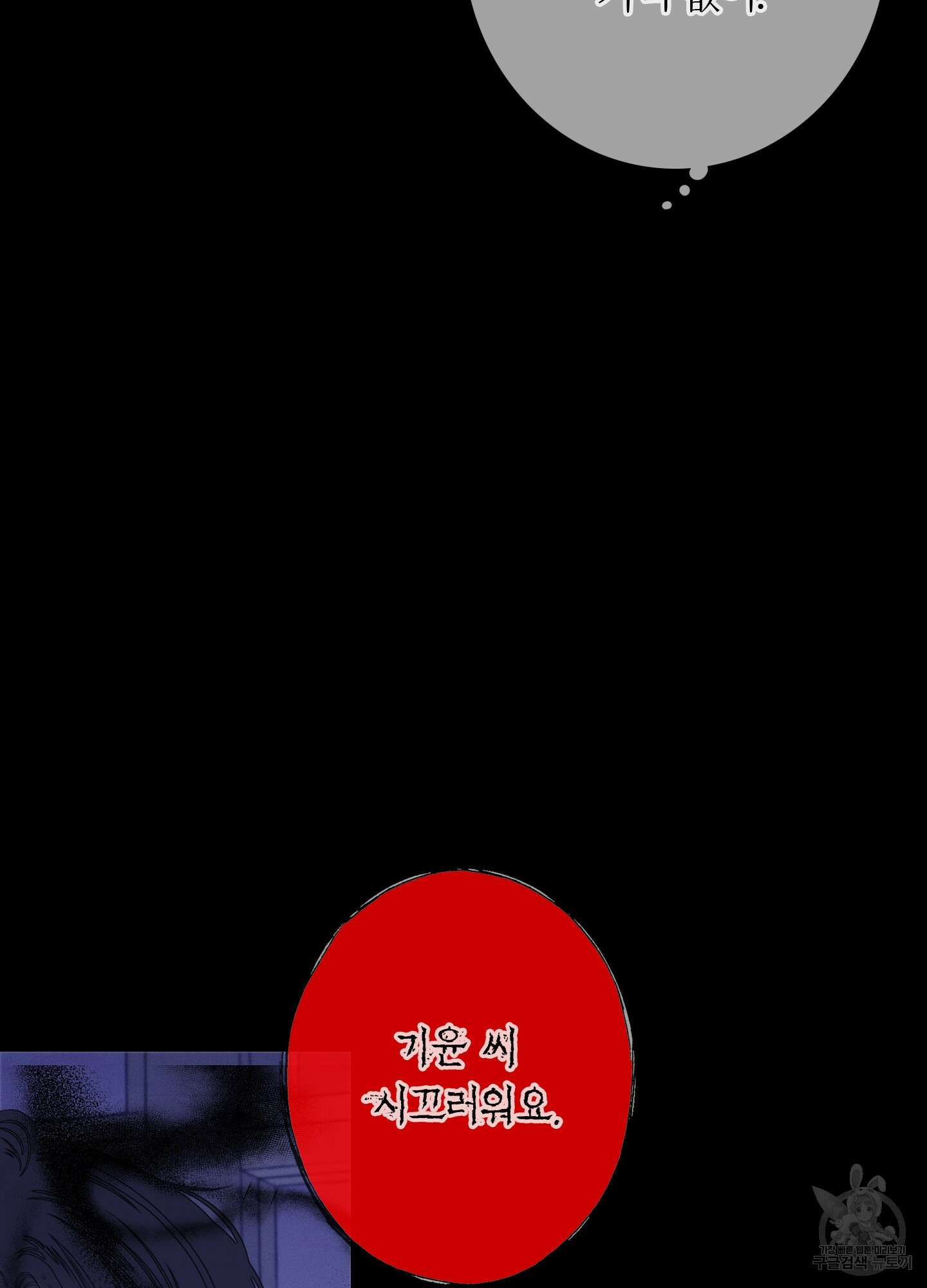 귀문관살 38화 6