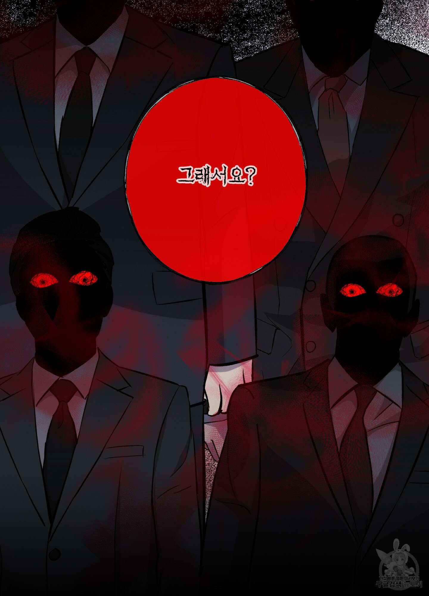 귀문관살 38화 9