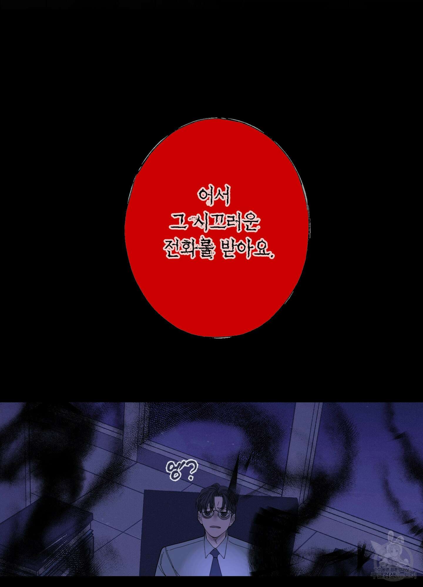 귀문관살 38화 10