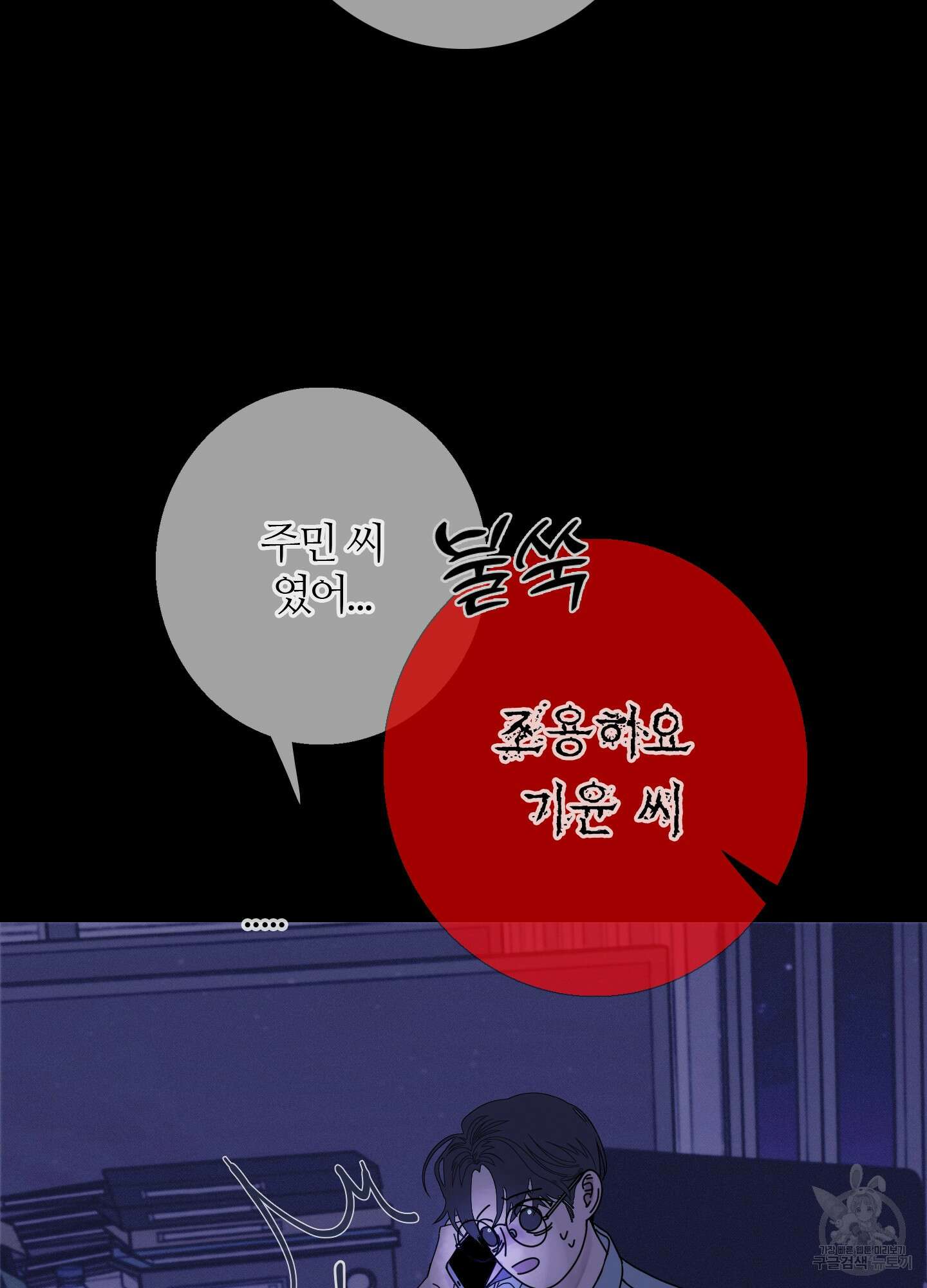 귀문관살 38화 18