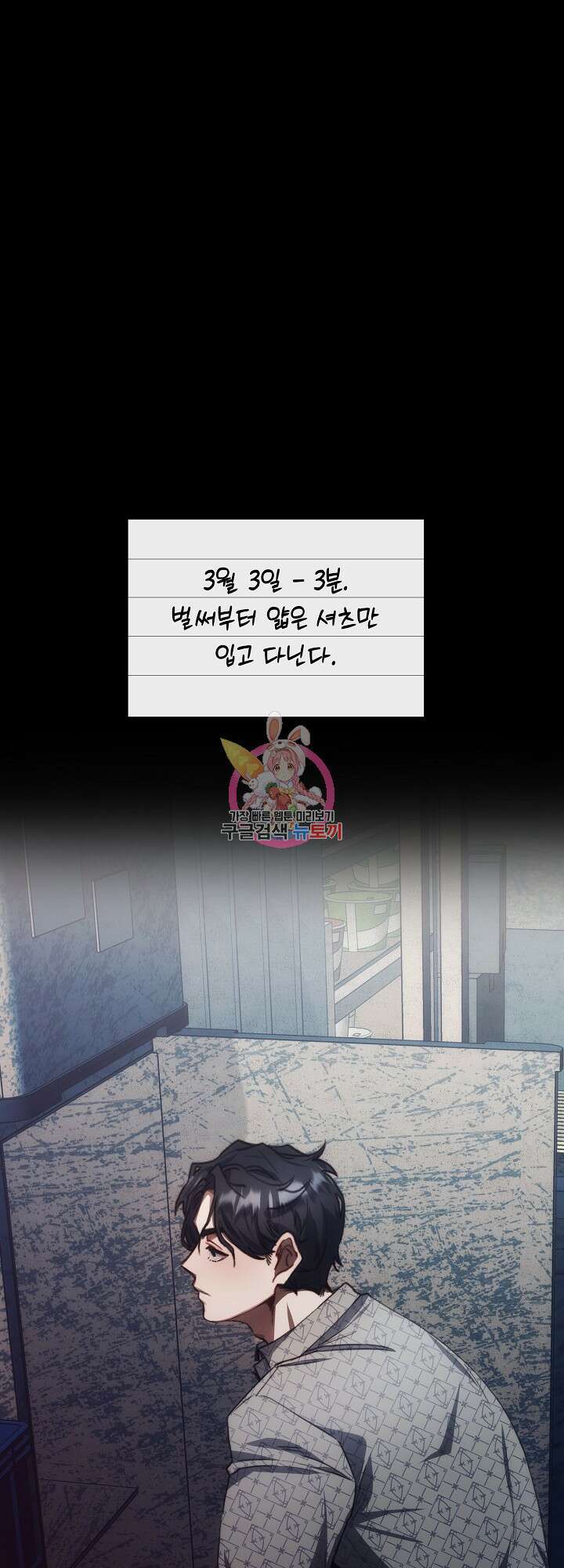 레드 맨션 3화 1