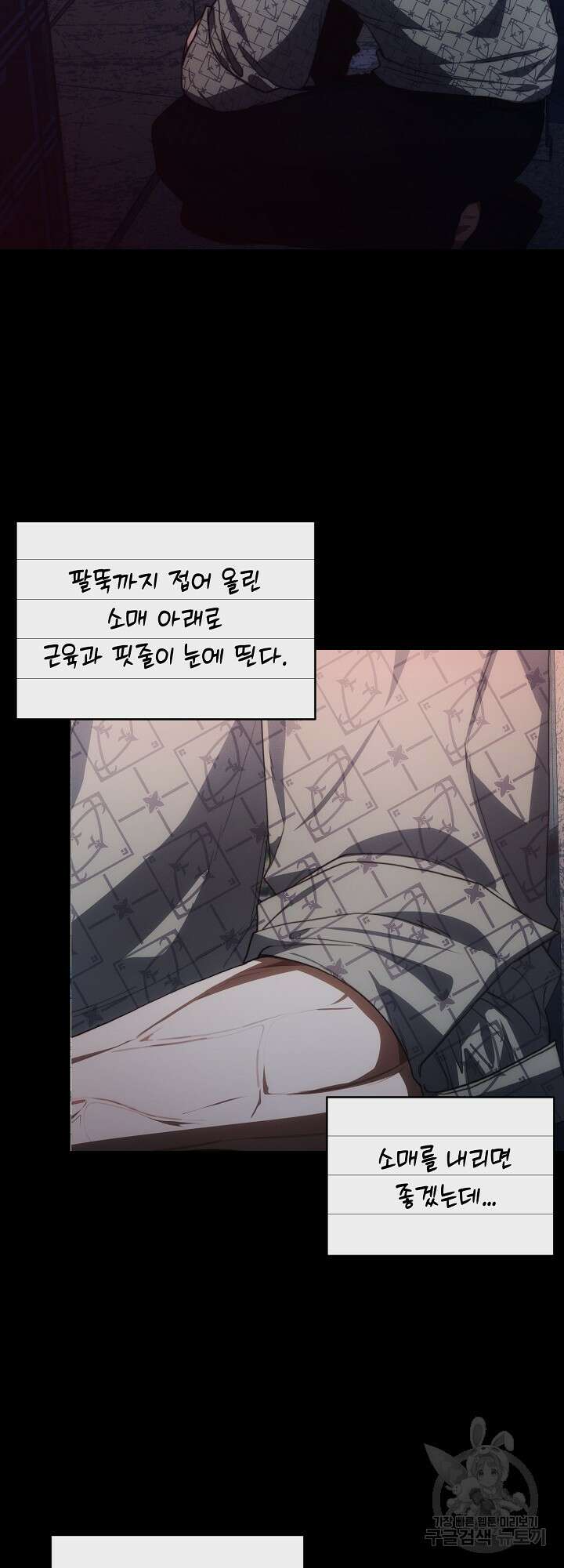레드 맨션 3화 2