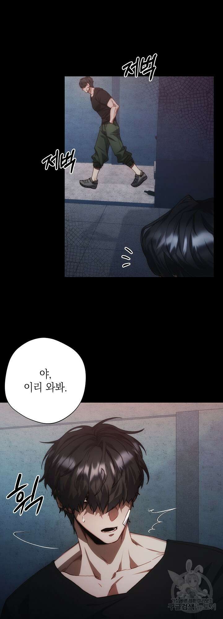 레드 맨션 3화 5
