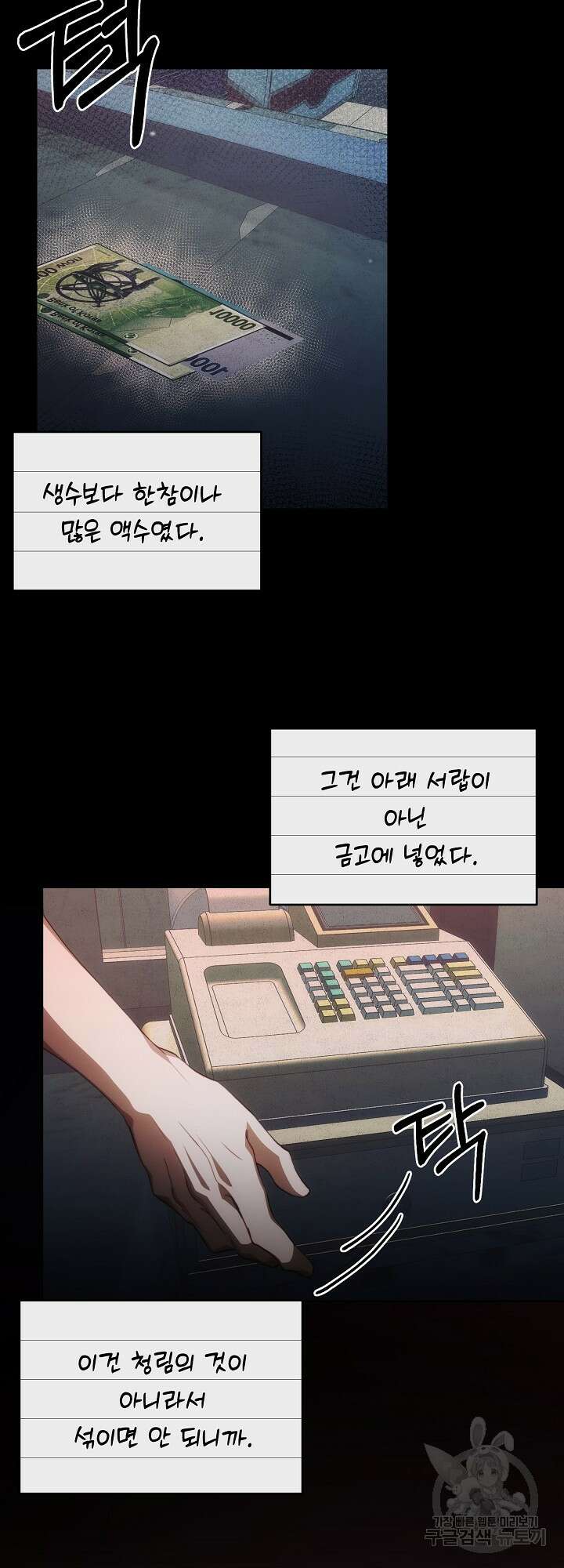 레드 맨션 3화 8