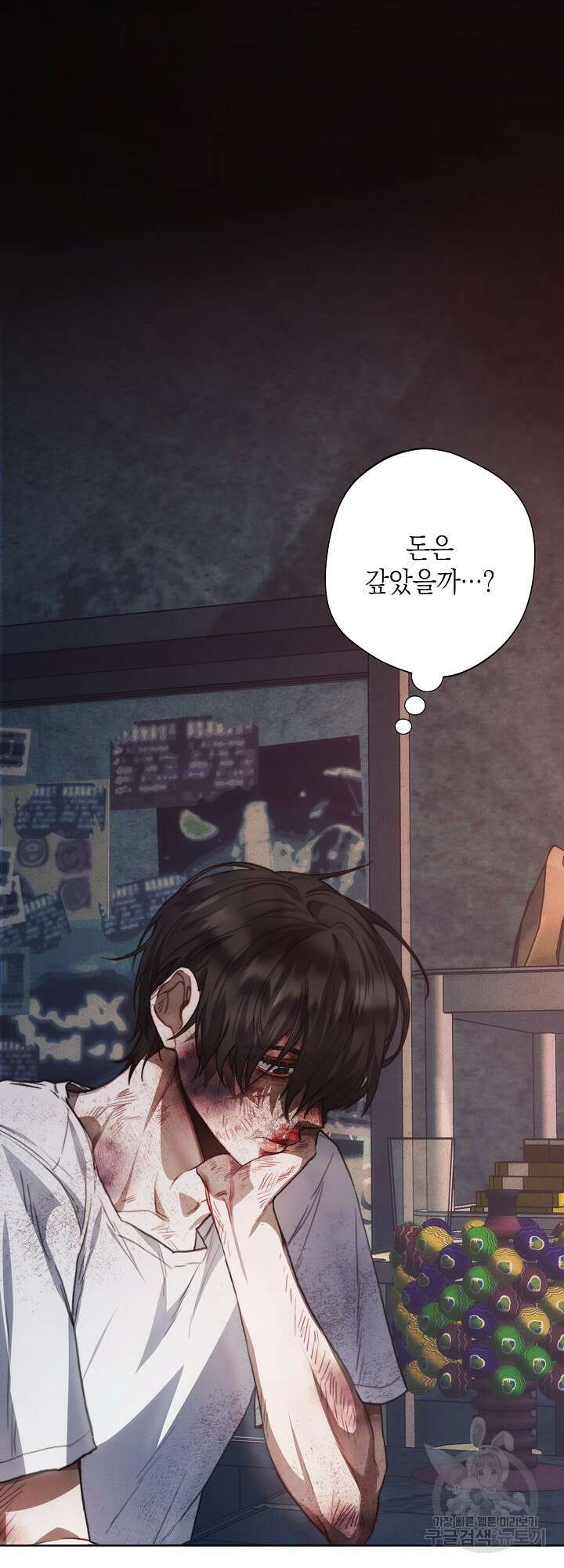 레드 맨션 3화 9