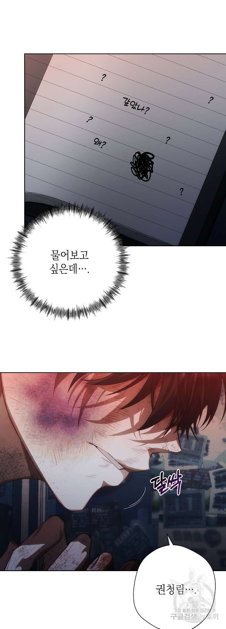 레드 맨션 3화 10