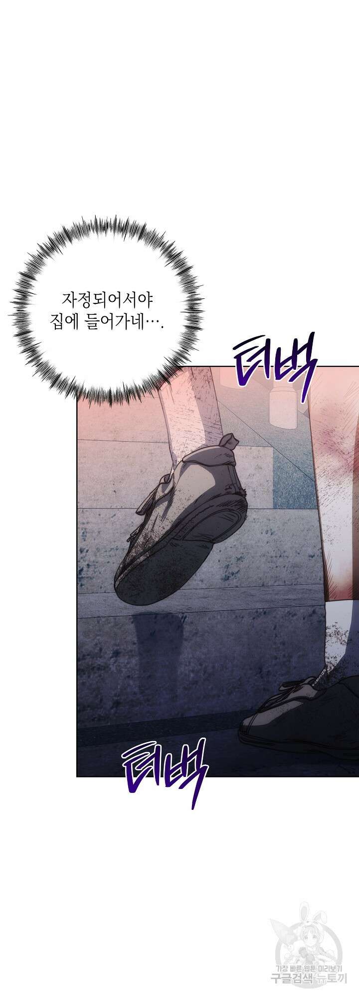 레드 맨션 3화 13