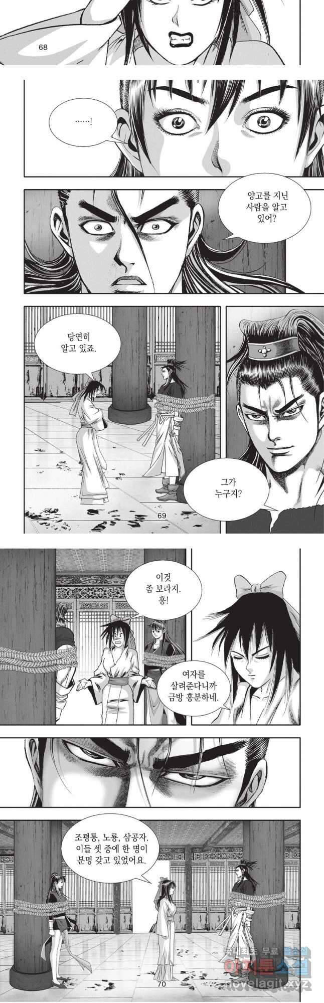 묵검향 영웅귀환 컬렉션 1부 54화 7