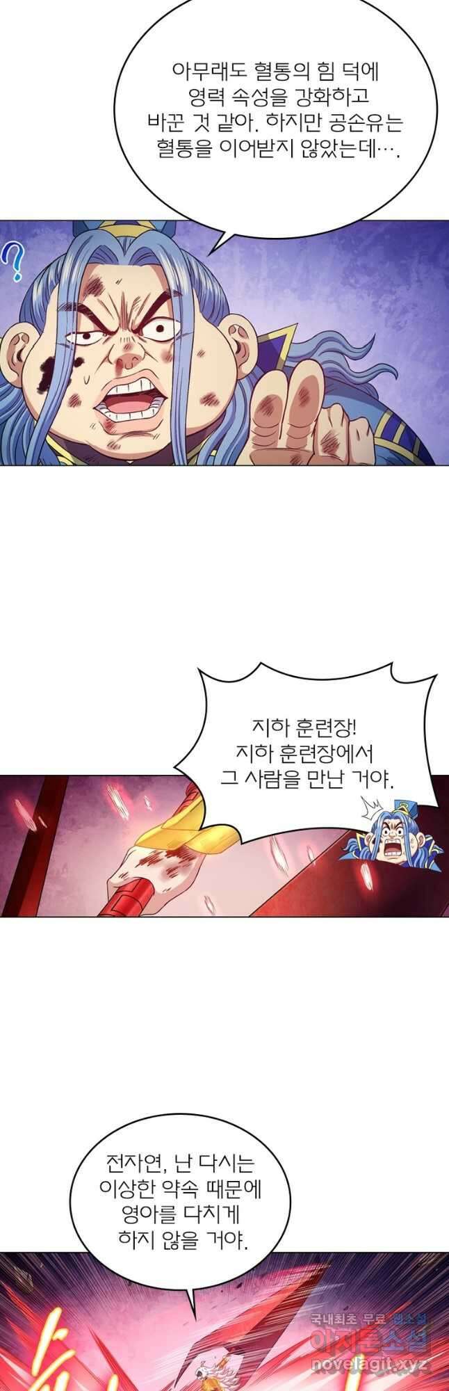 신으로 태어났습니다 554화 8