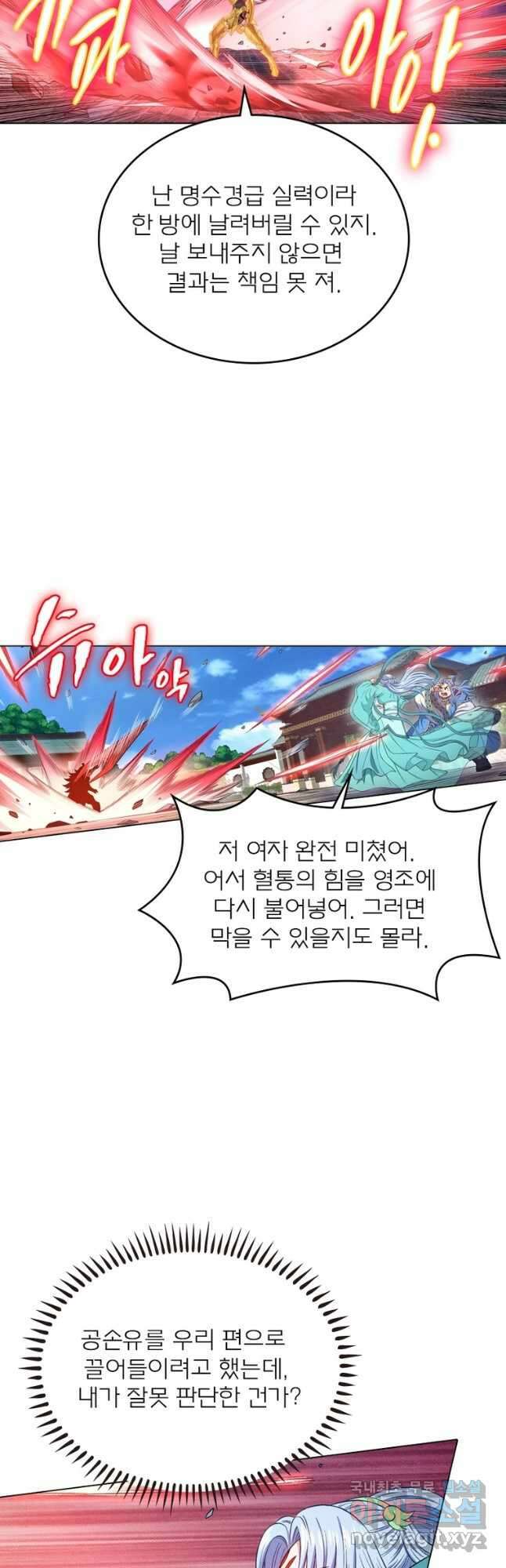 신으로 태어났습니다 554화 9