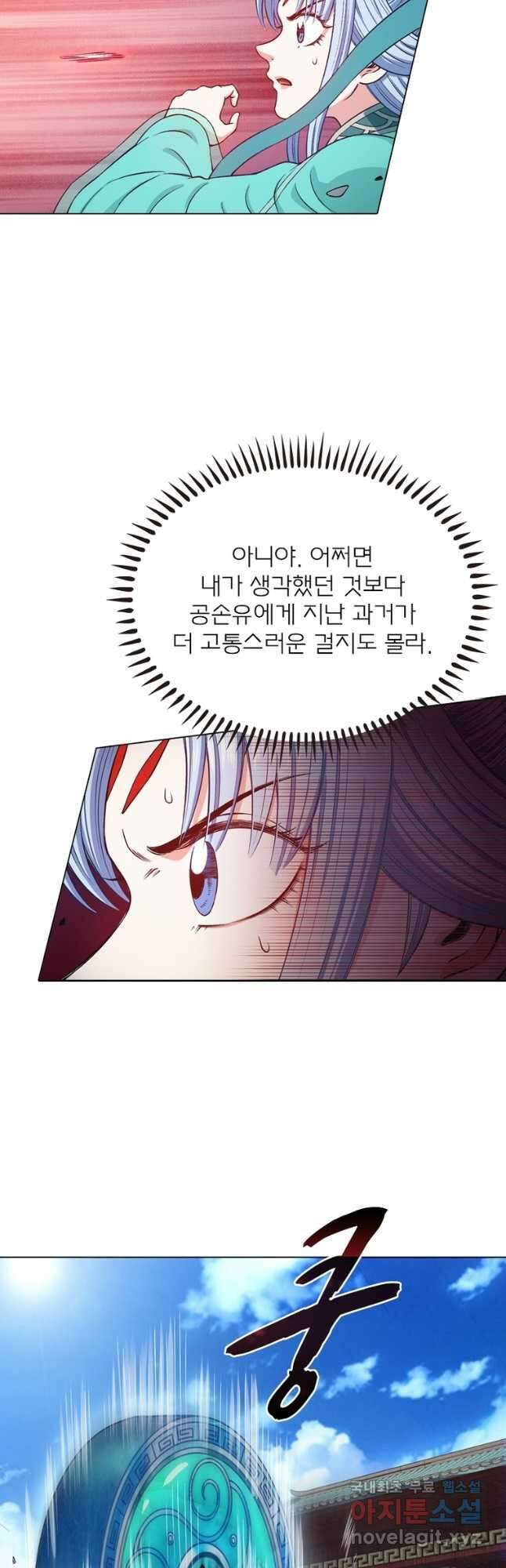 신으로 태어났습니다 554화 10