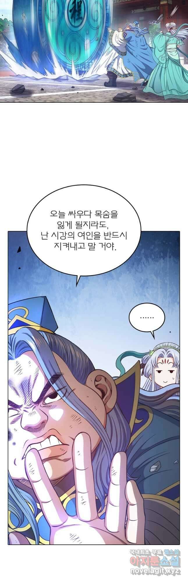 신으로 태어났습니다 554화 11