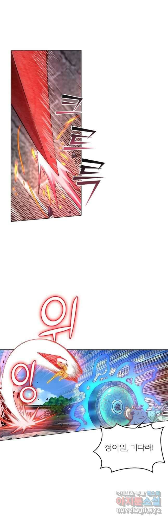 신으로 태어났습니다 554화 12
