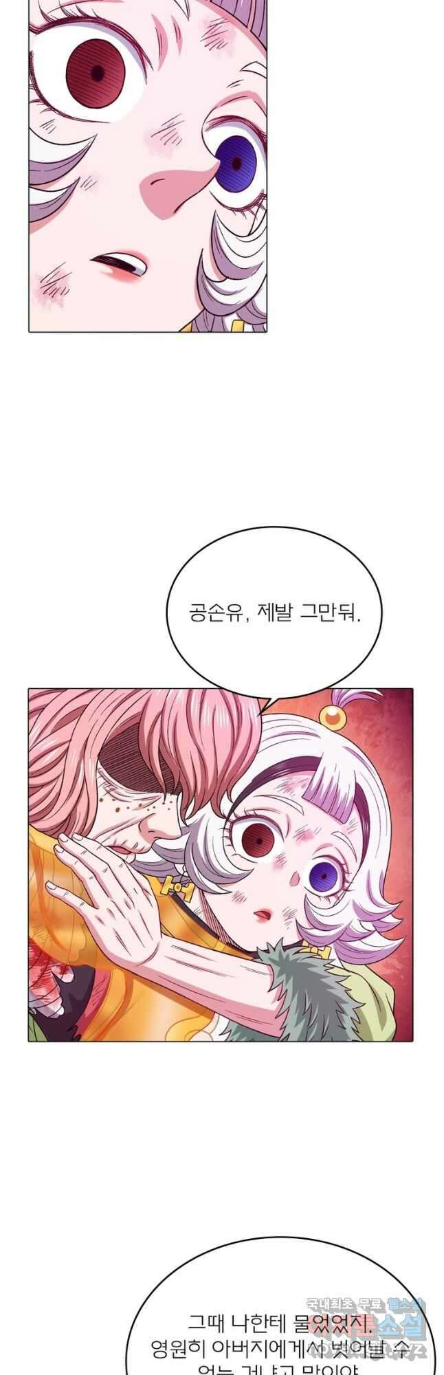 신으로 태어났습니다 554화 14