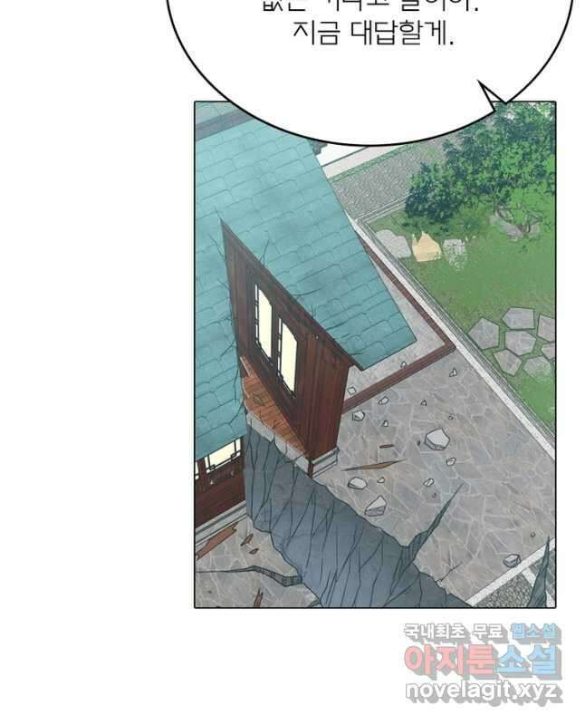 신으로 태어났습니다 554화 15